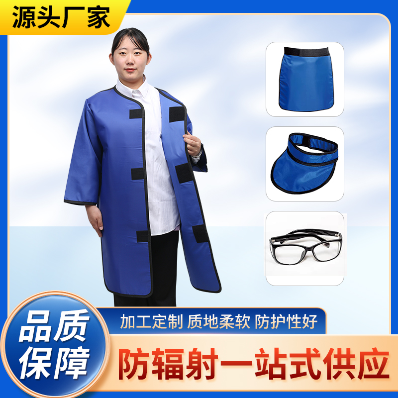龙潭防辐射铅衣能洗吗